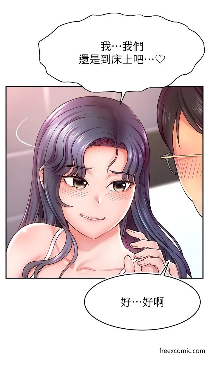 漫画《直播主的流量密码》第1话第27张图