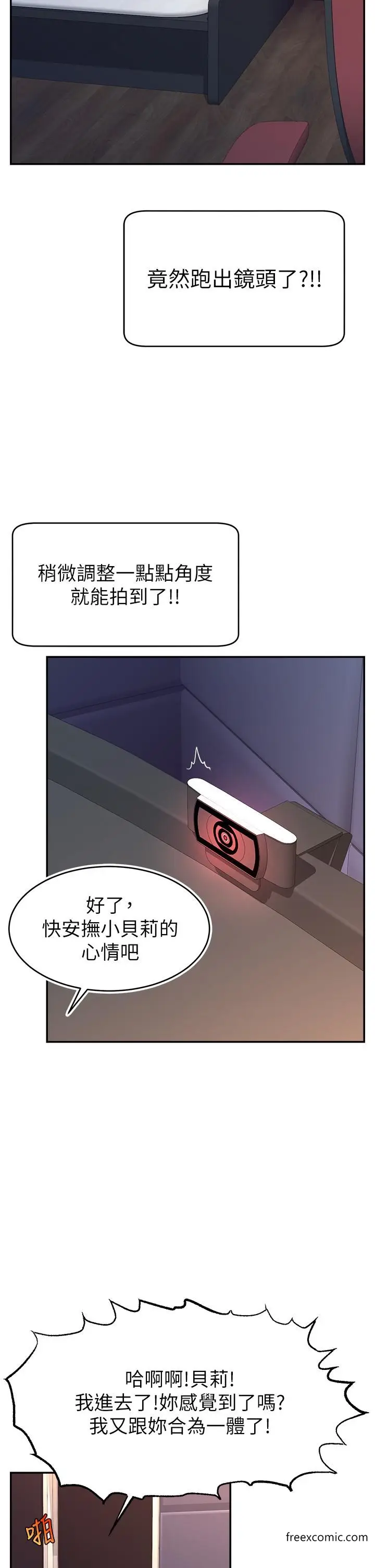 漫画《直播主的流量密码》第1话第29张图
