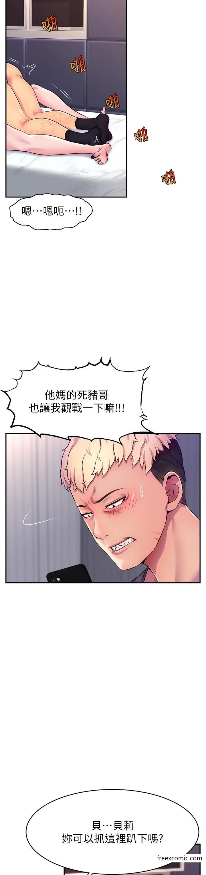 漫画《直播主的流量密码》第1话第30张图
