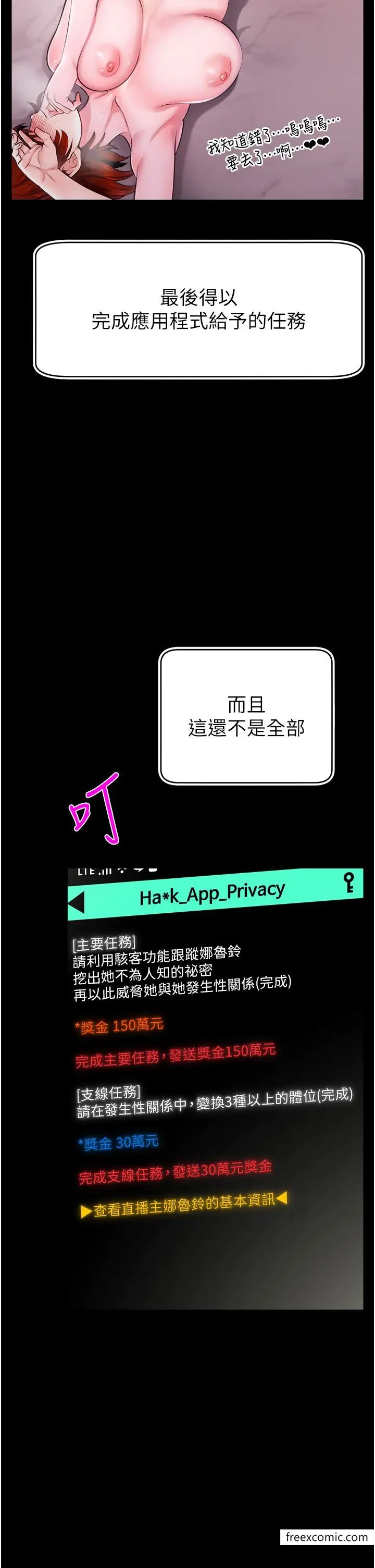 漫画《直播主的流量密码》第1话第53张图