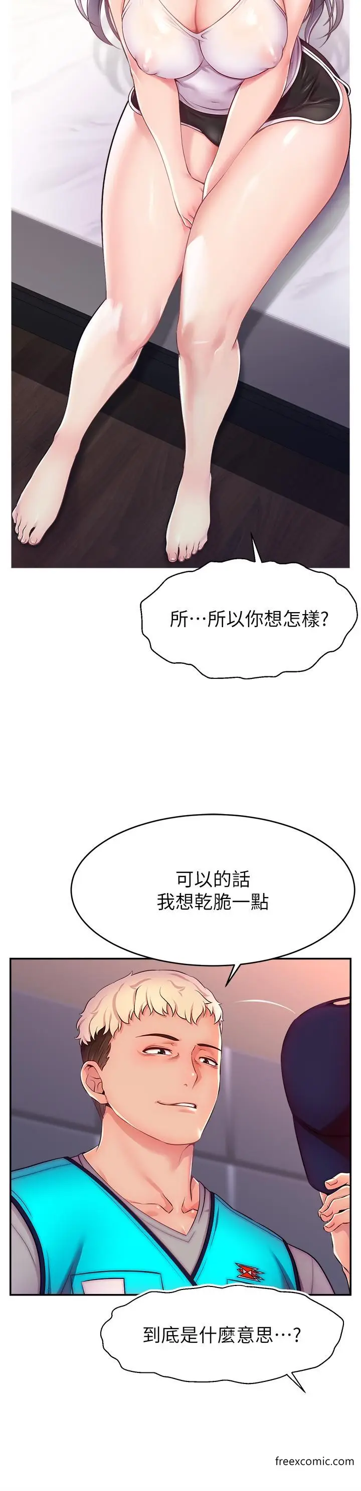 漫画《直播主的流量密码》第1话第66张图
