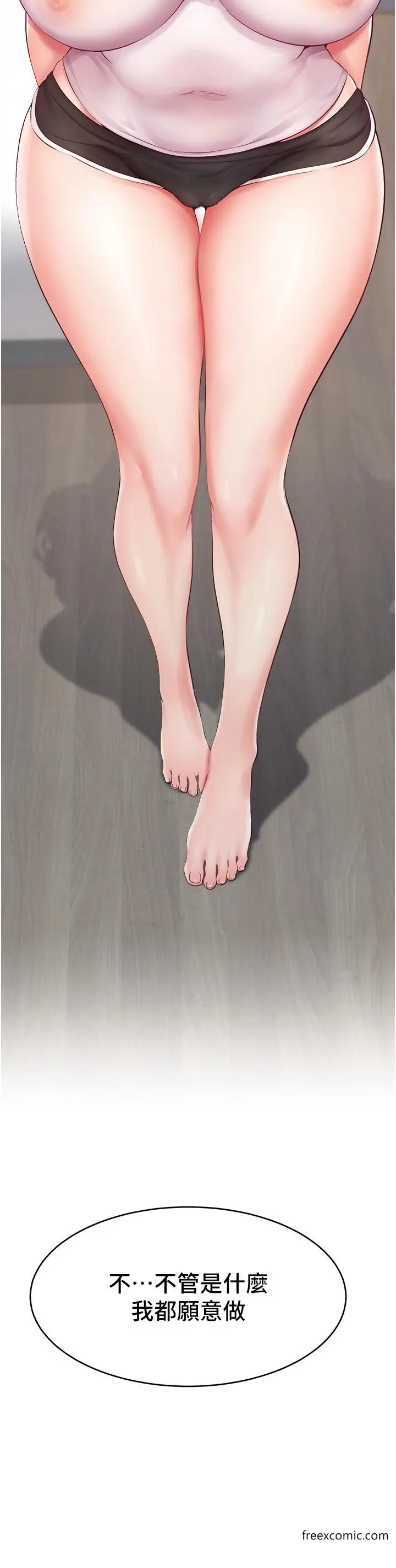 漫画《直播主的流量密码》第1话第75张图