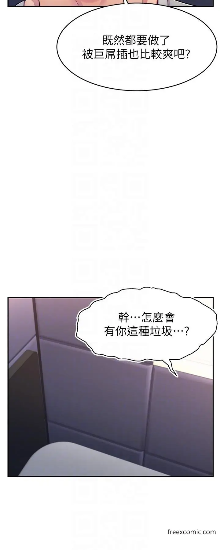 漫画《直播主的流量密码》第2话第24张图