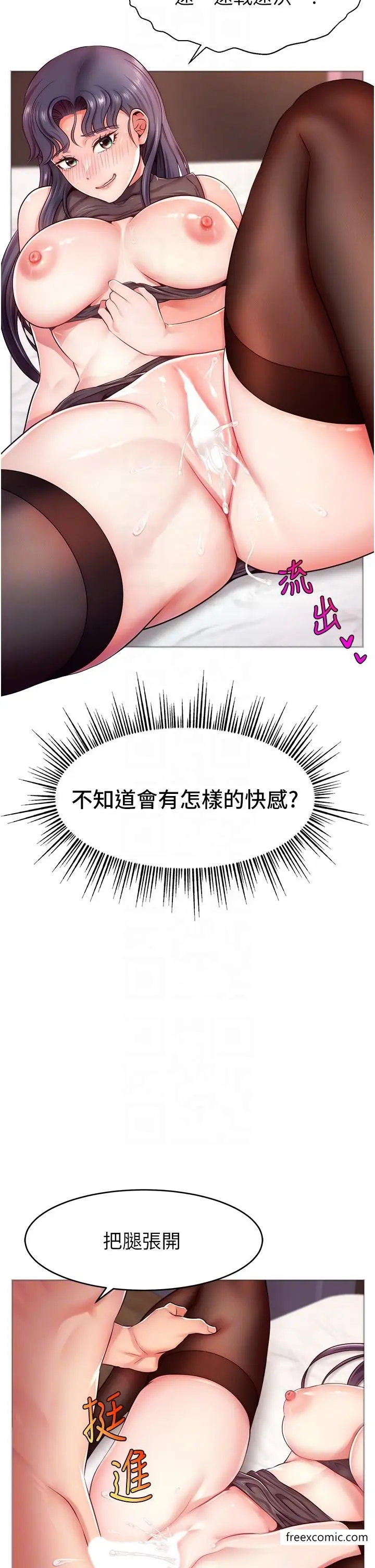 漫画《直播主的流量密码》第2话第32张图