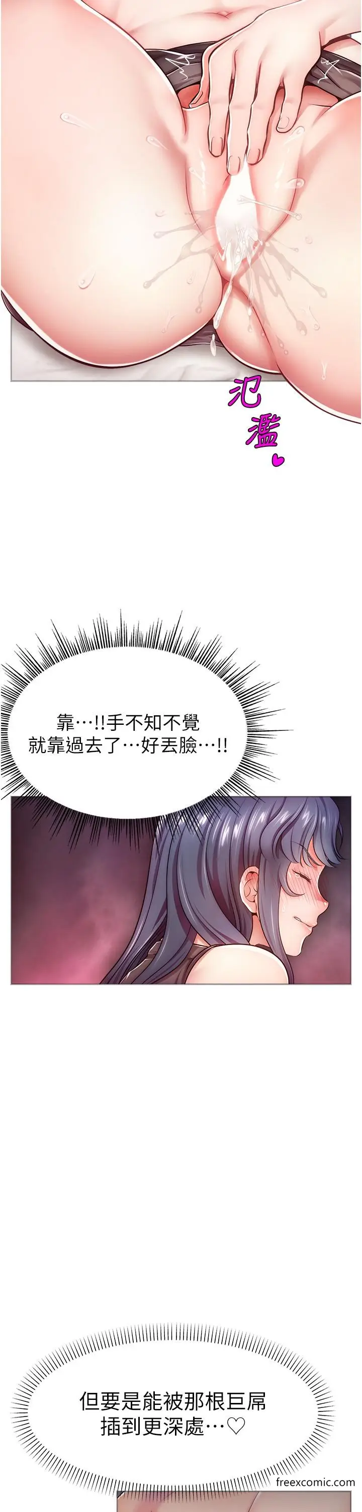 漫画《直播主的流量密码》第2话第47张图