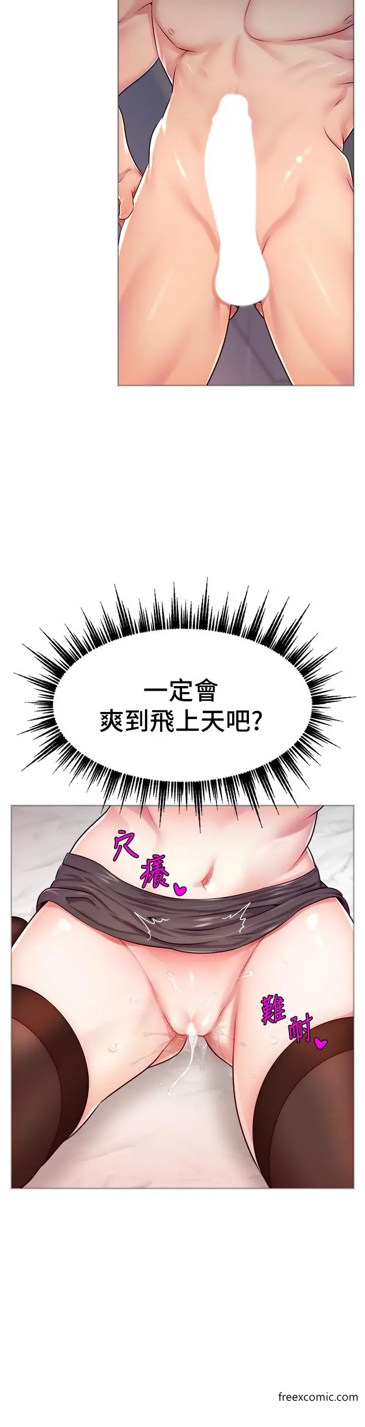 漫画《直播主的流量密码》第2话第48张图