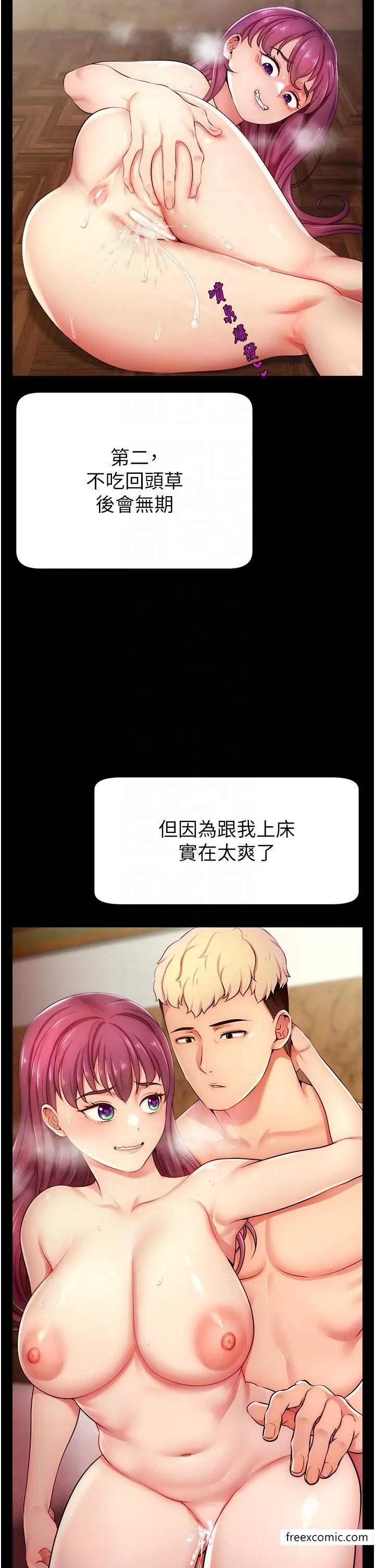漫画《直播主的流量密码》第3话第10张图
