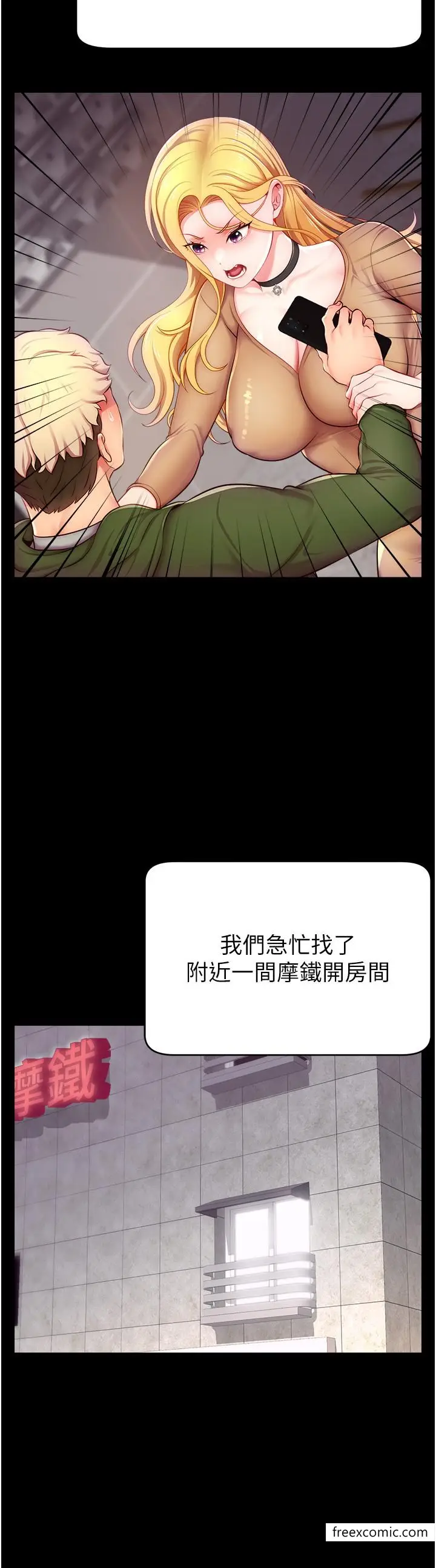 漫画《直播主的流量密码》第3话第16张图