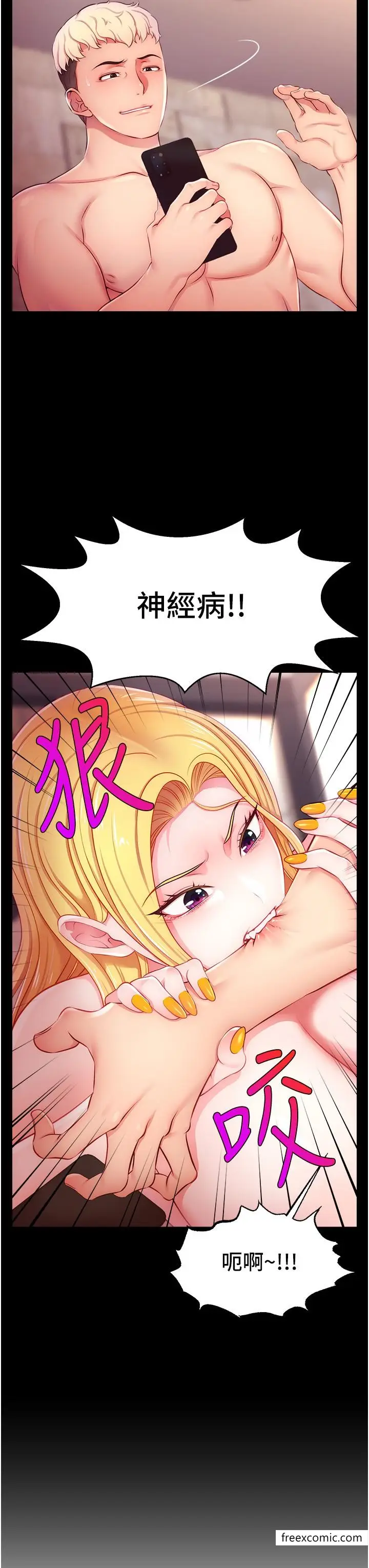 漫画《直播主的流量密码》第3话第19张图