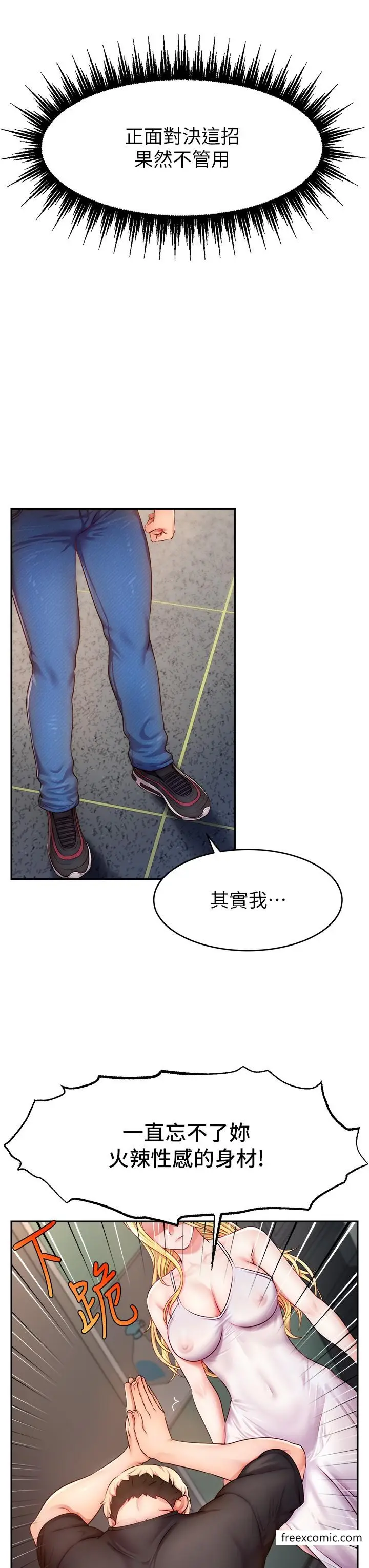 漫画《直播主的流量密码》第3话第39张图