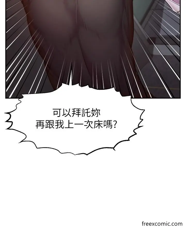 漫画《直播主的流量密码》第3话第40张图