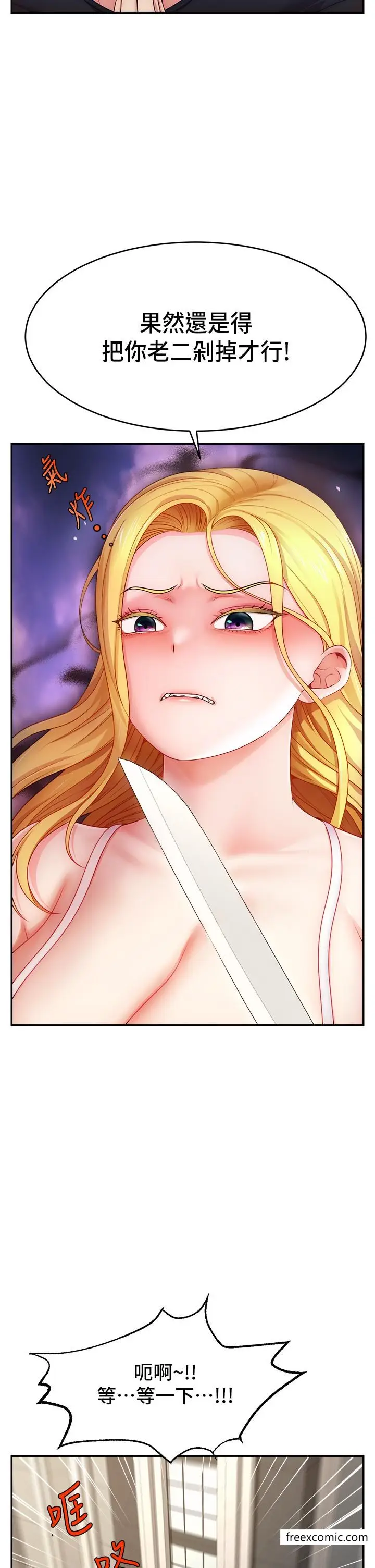 漫画《直播主的流量密码》第3话第42张图
