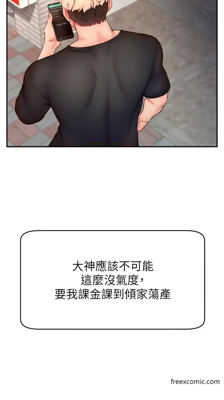 漫画《直播主的流量密码》第3话第48张图