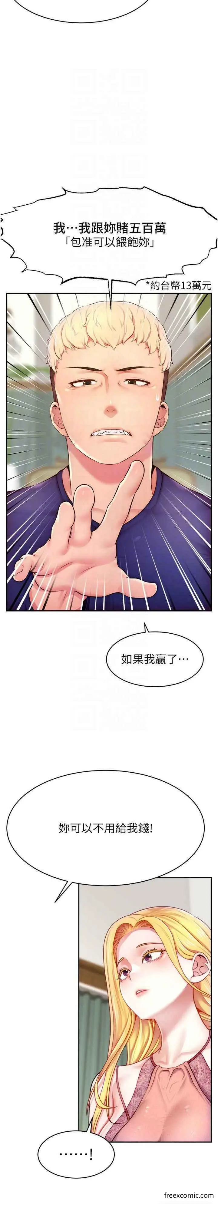 漫画《直播主的流量密码》第4话第11张图