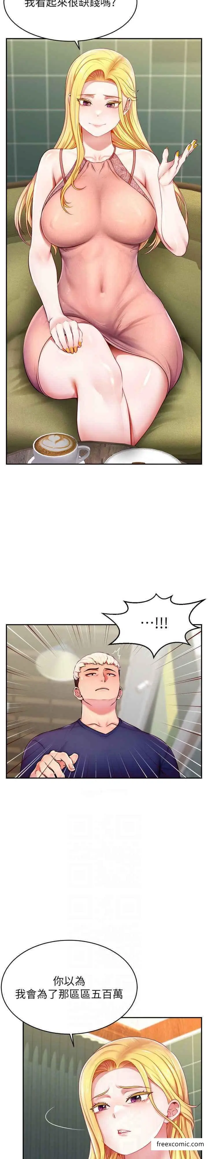 漫画《直播主的流量密码》第4话第13张图