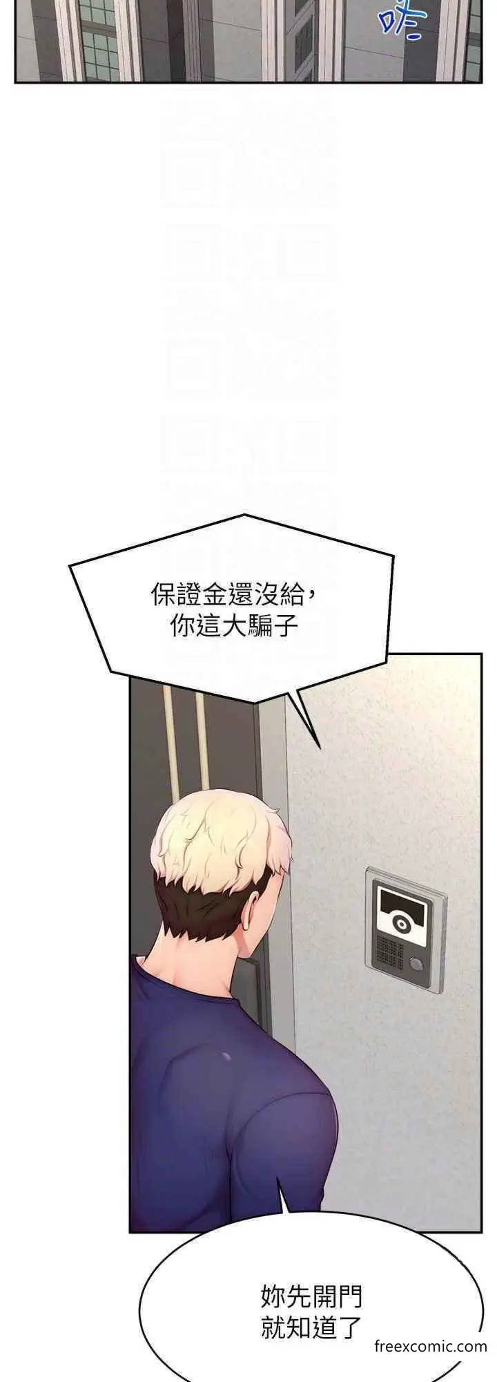 漫画《直播主的流量密码》第4话第24张图
