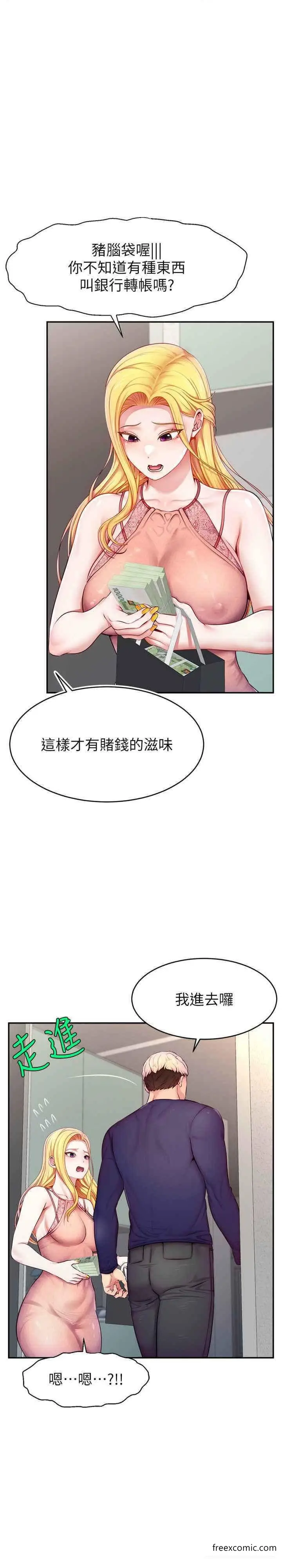 漫画《直播主的流量密码》第4话第27张图