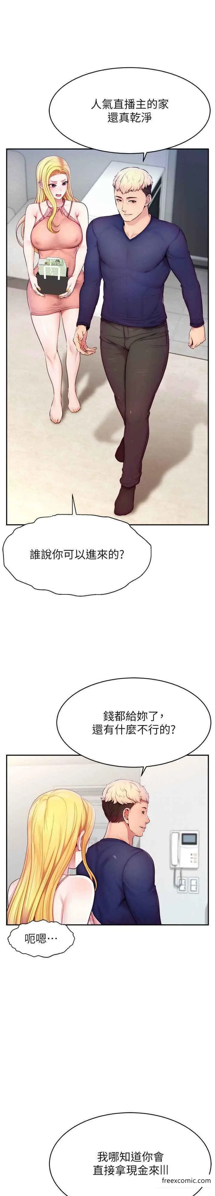 漫画《直播主的流量密码》第4话第28张图