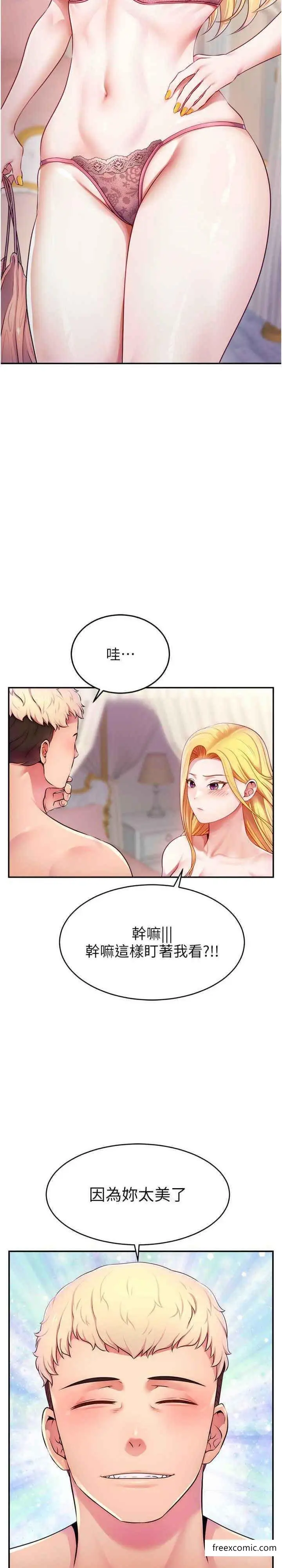 漫画《直播主的流量密码》第4话第34张图