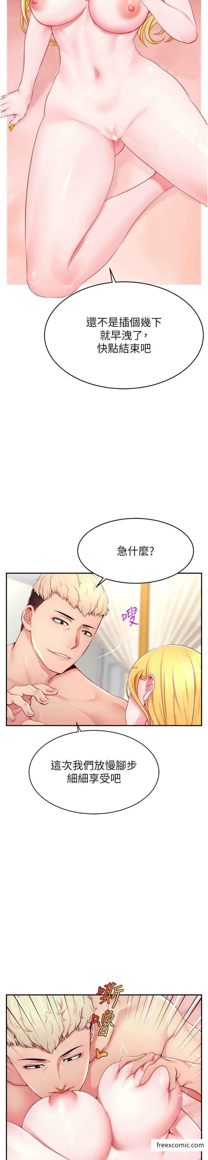 漫画《直播主的流量密码》第5话第2张图