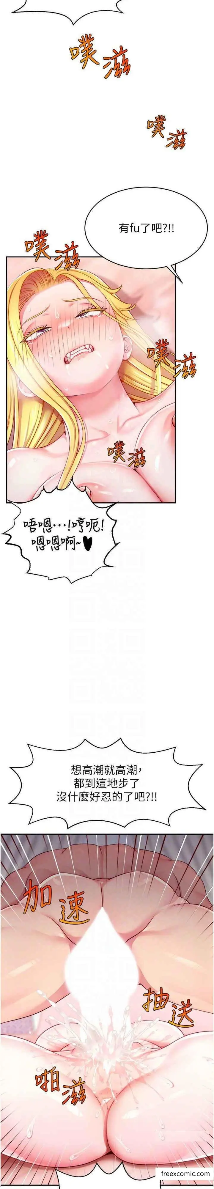 漫画《直播主的流量密码》第5话第20张图