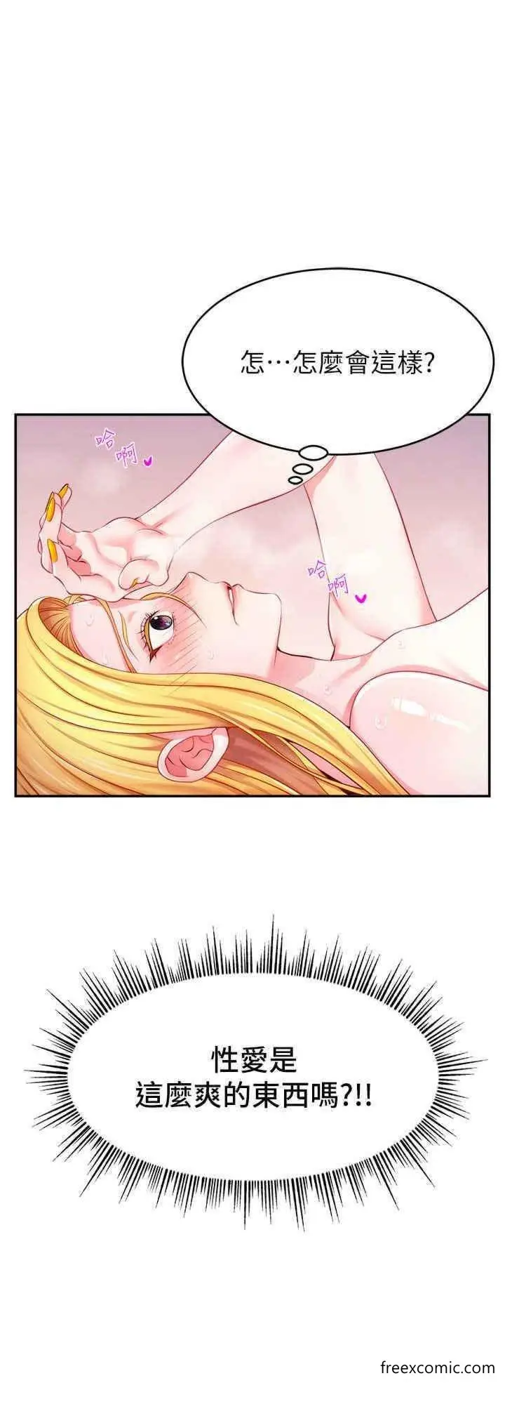 漫画《直播主的流量密码》第5话第24张图
