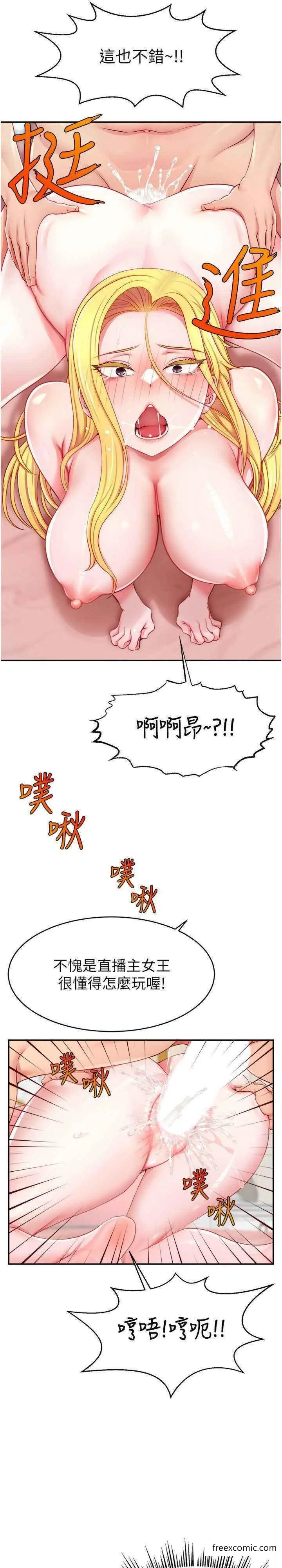 漫画《直播主的流量密码》第5话第29张图