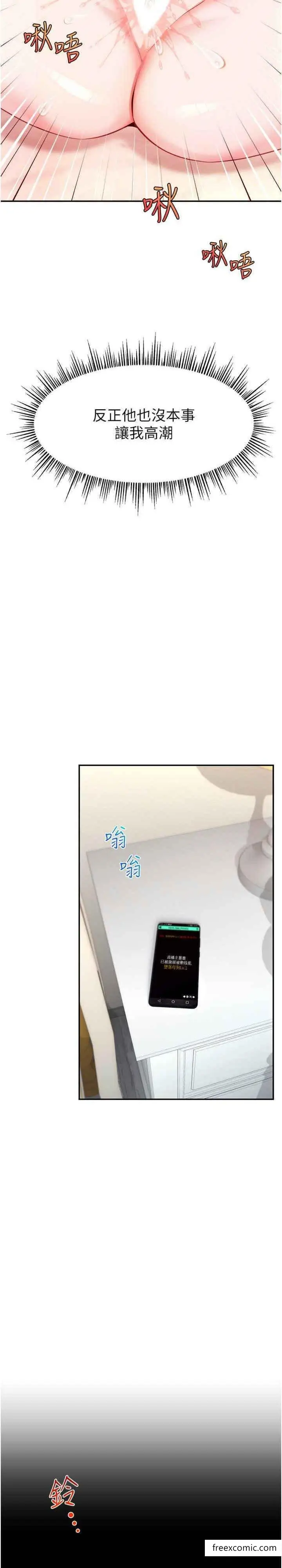 漫画《直播主的流量密码》第5话第9张图