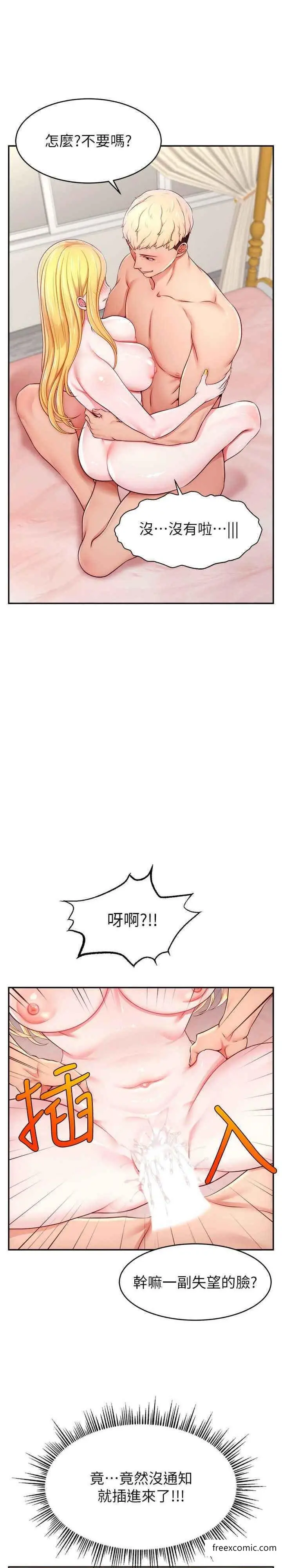 漫画《直播主的流量密码》第6话第14张图