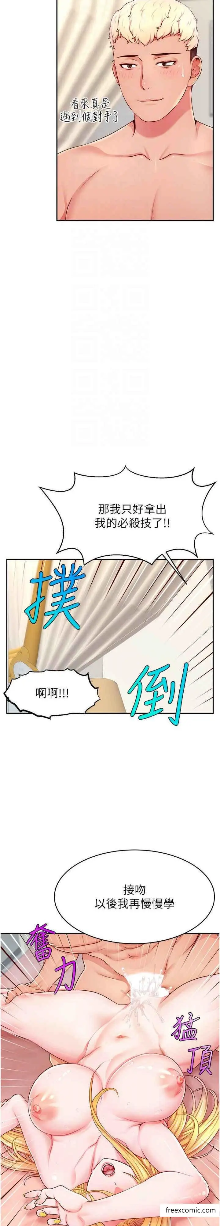 漫画《直播主的流量密码》第6话第21张图