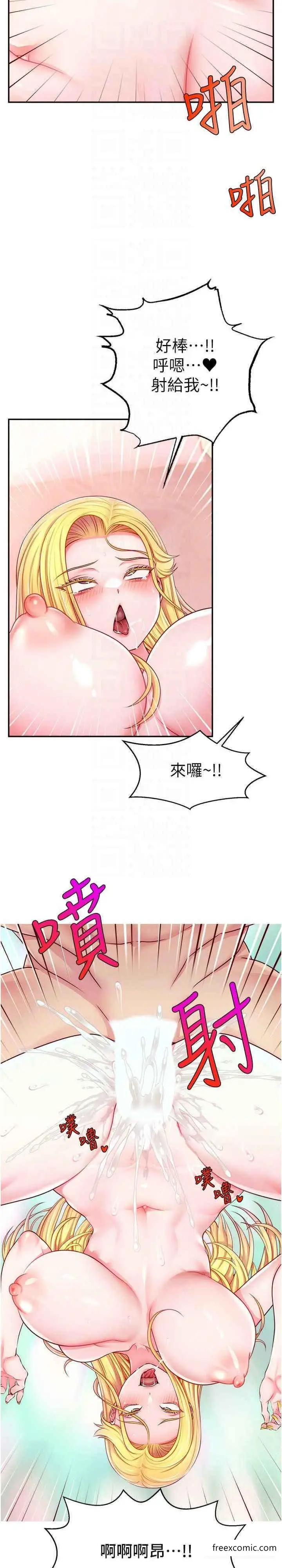 漫画《直播主的流量密码》第6话第7张图