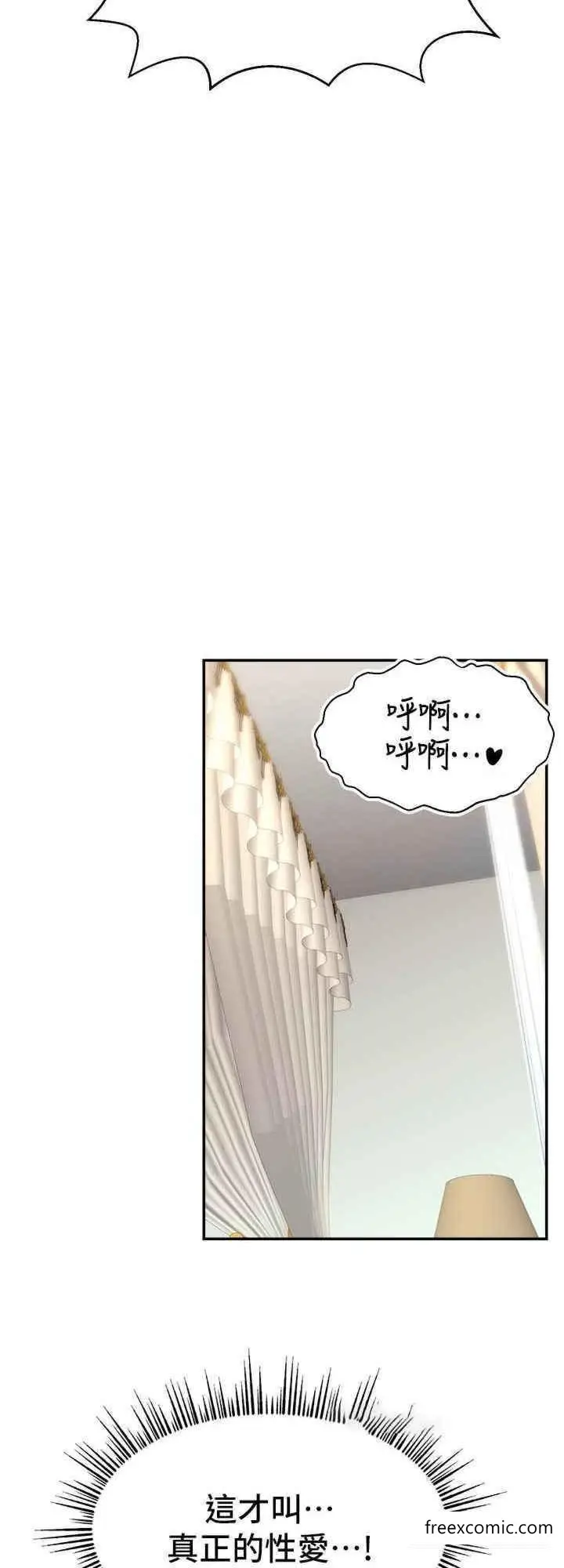 漫画《直播主的流量密码》第6话第8张图