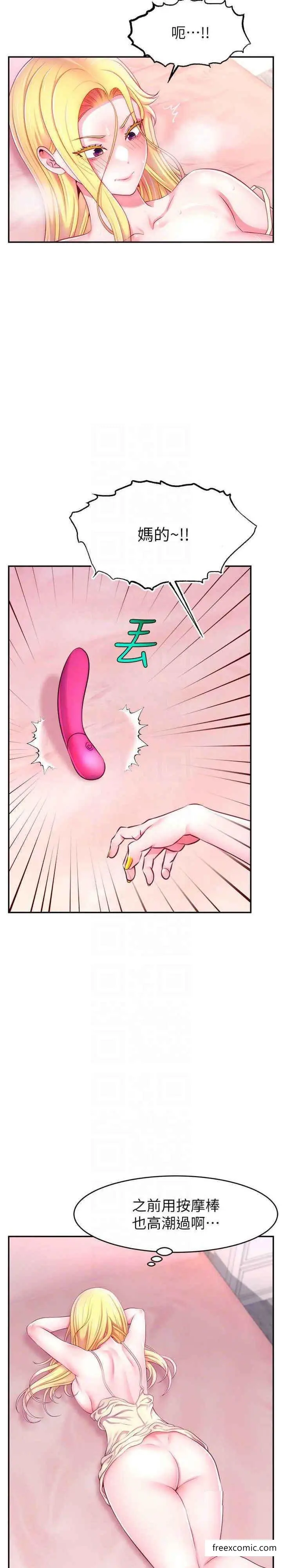 漫画《直播主的流量密码》第7话第15张图