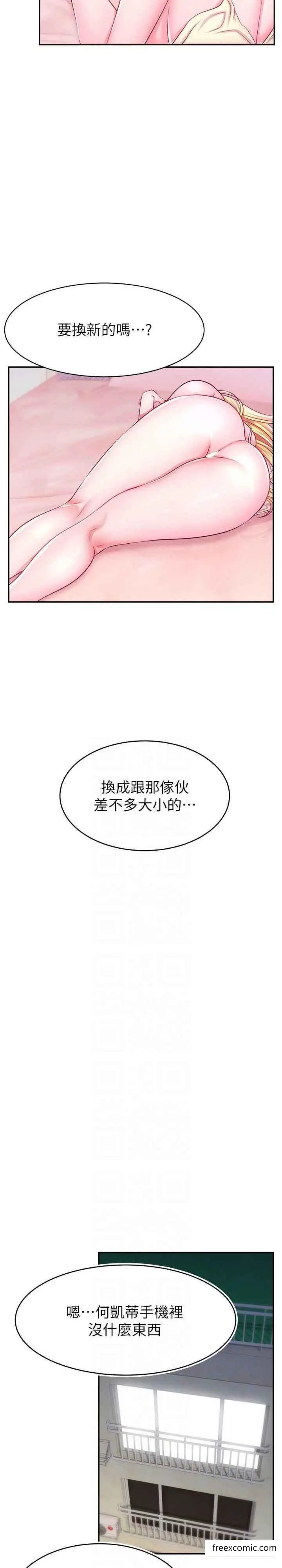 漫画《直播主的流量密码》第7话第18张图