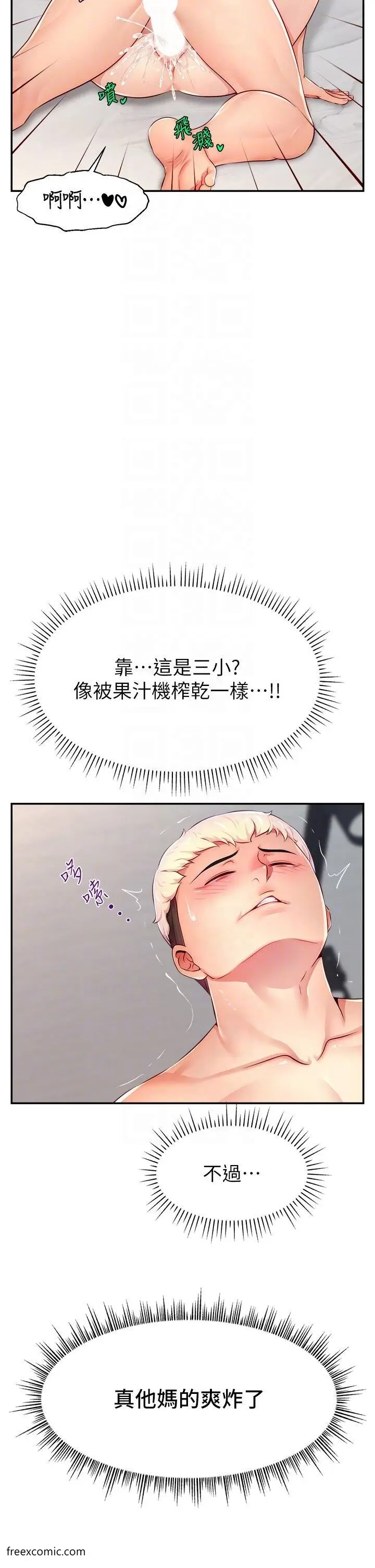漫画《直播主的流量密码》第9话第10张图
