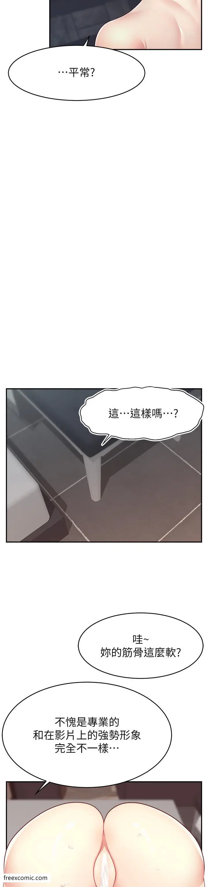 漫画《直播主的流量密码》第9话第16张图
