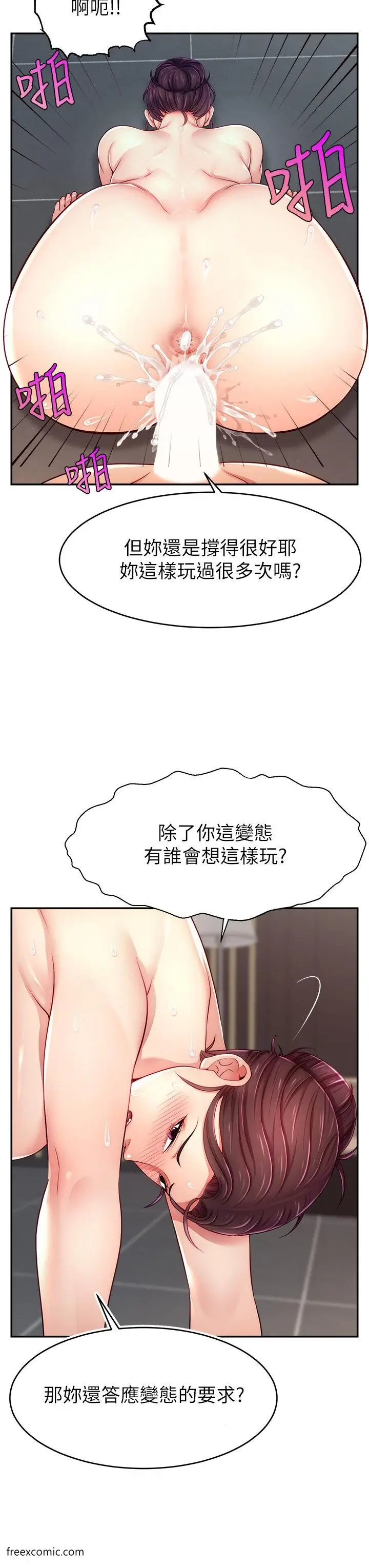 漫画《直播主的流量密码》第9话第20张图