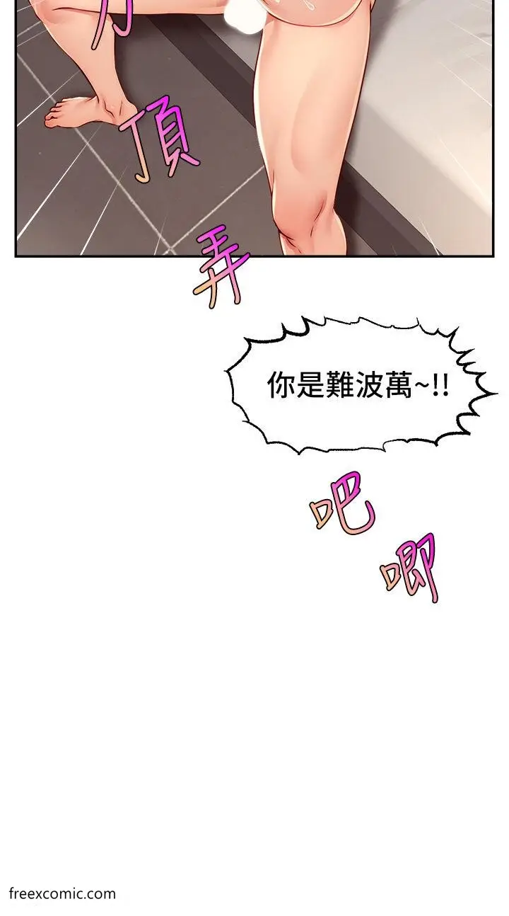 漫画《直播主的流量密码》第9话第33张图