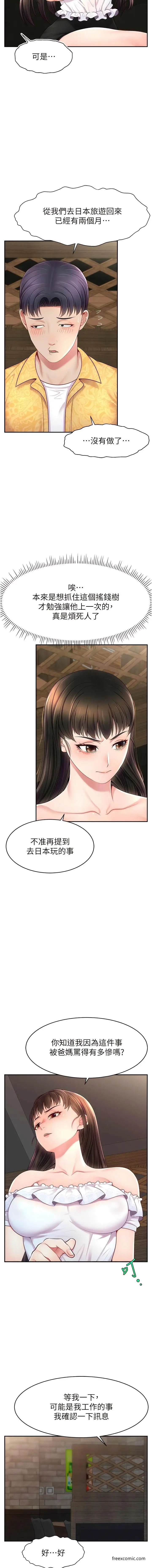 漫画《直播主的流量密码》第10话第15张图