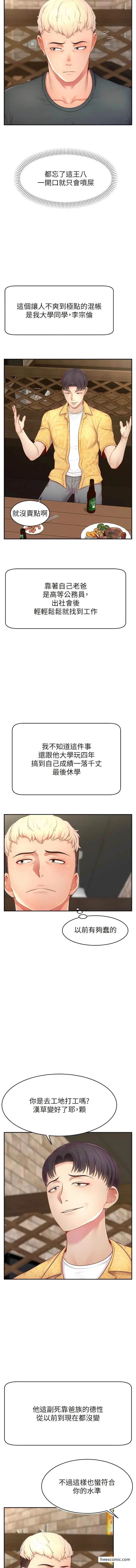 漫画《直播主的流量密码》第10话第3张图