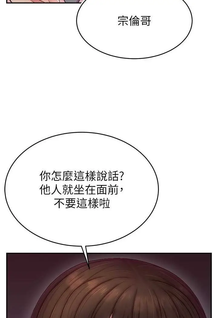 漫画《直播主的流量密码》第19话第12张图