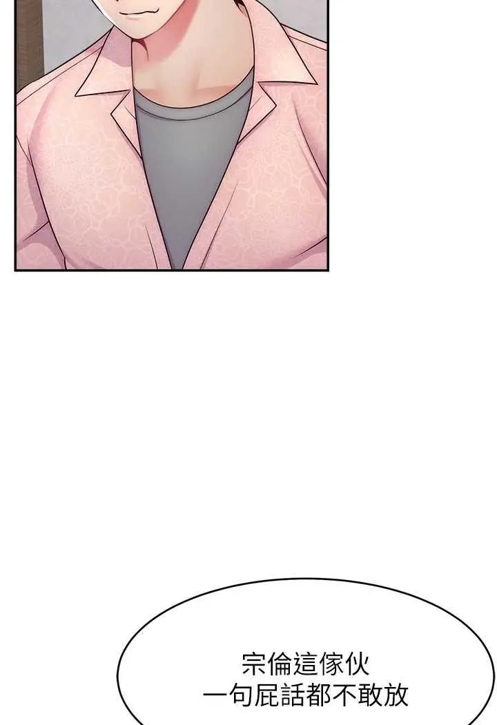 漫画《直播主的流量密码》第19话第15张图