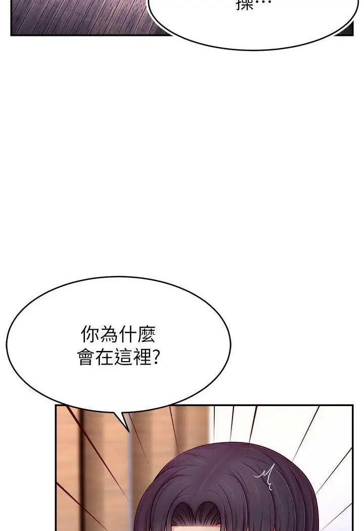 漫画《直播主的流量密码》第19话第2张图