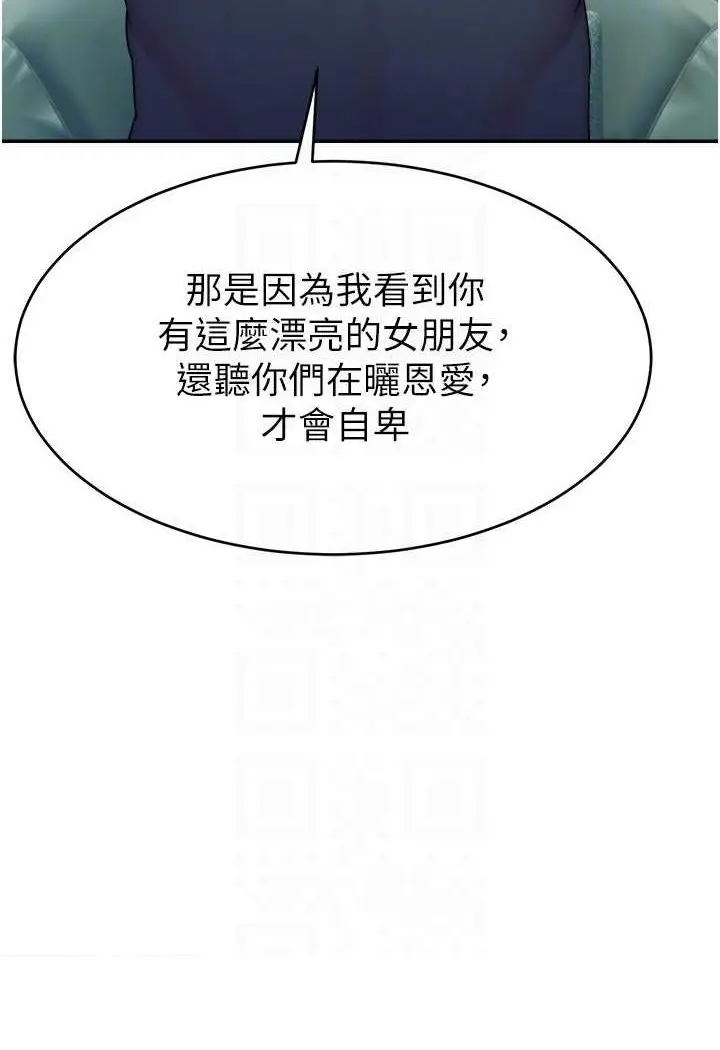 漫画《直播主的流量密码》第19话第20张图