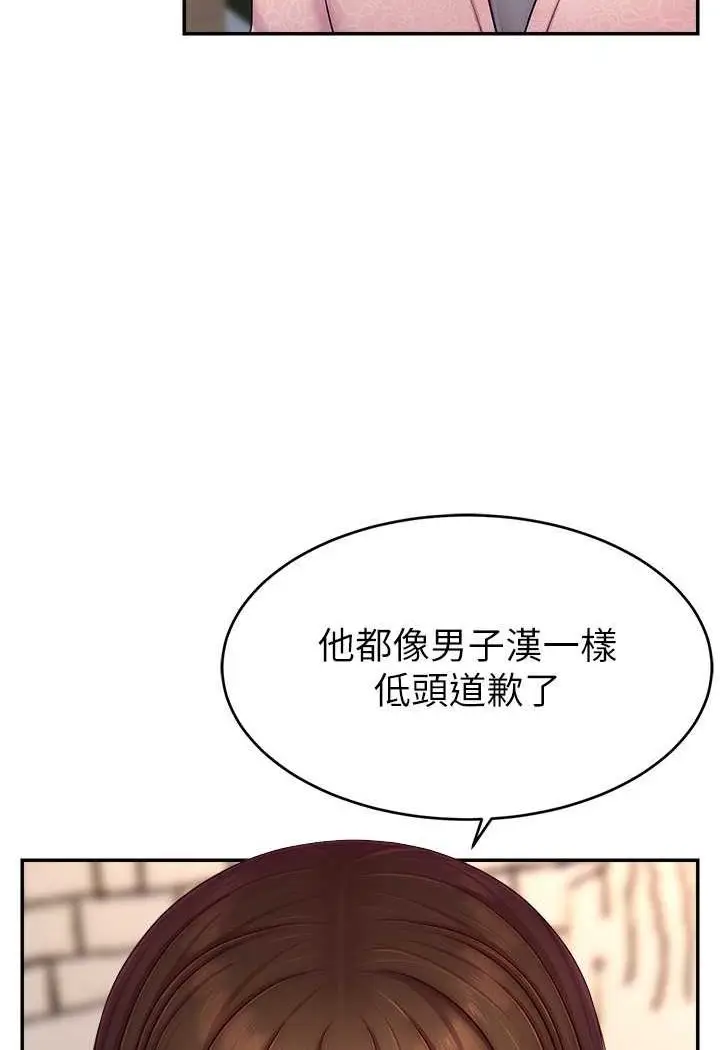 漫画《直播主的流量密码》第19话第22张图