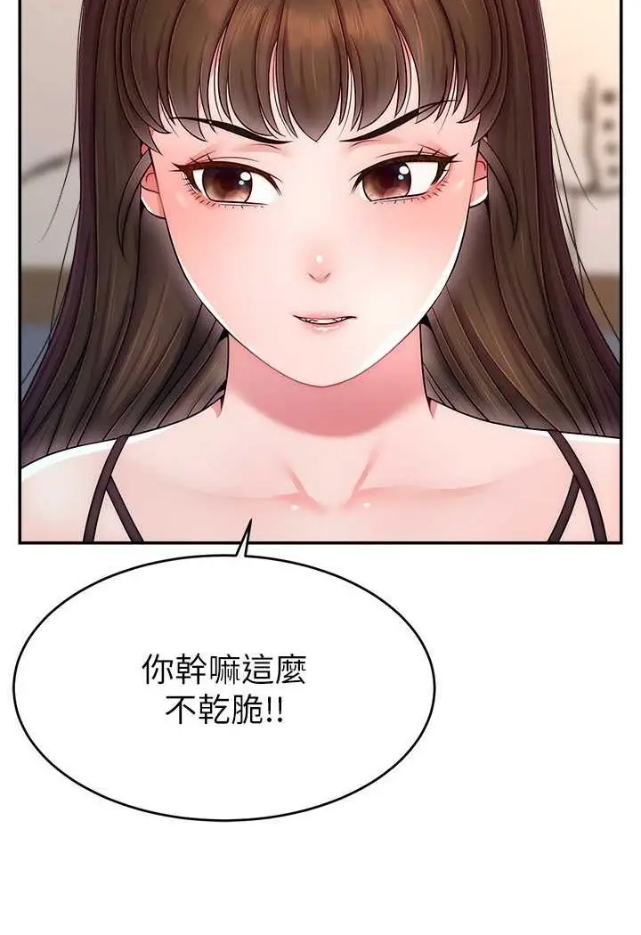 漫画《直播主的流量密码》第19话第23张图