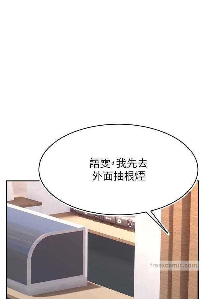漫画《直播主的流量密码》第19话第27张图