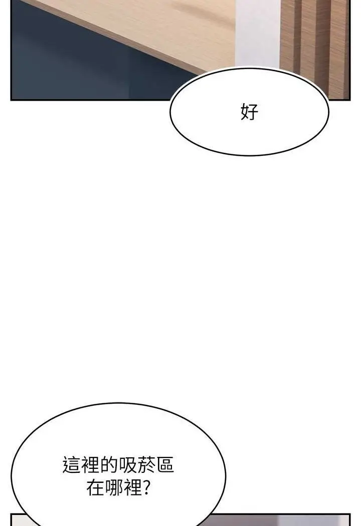 漫画《直播主的流量密码》第19话第28张图