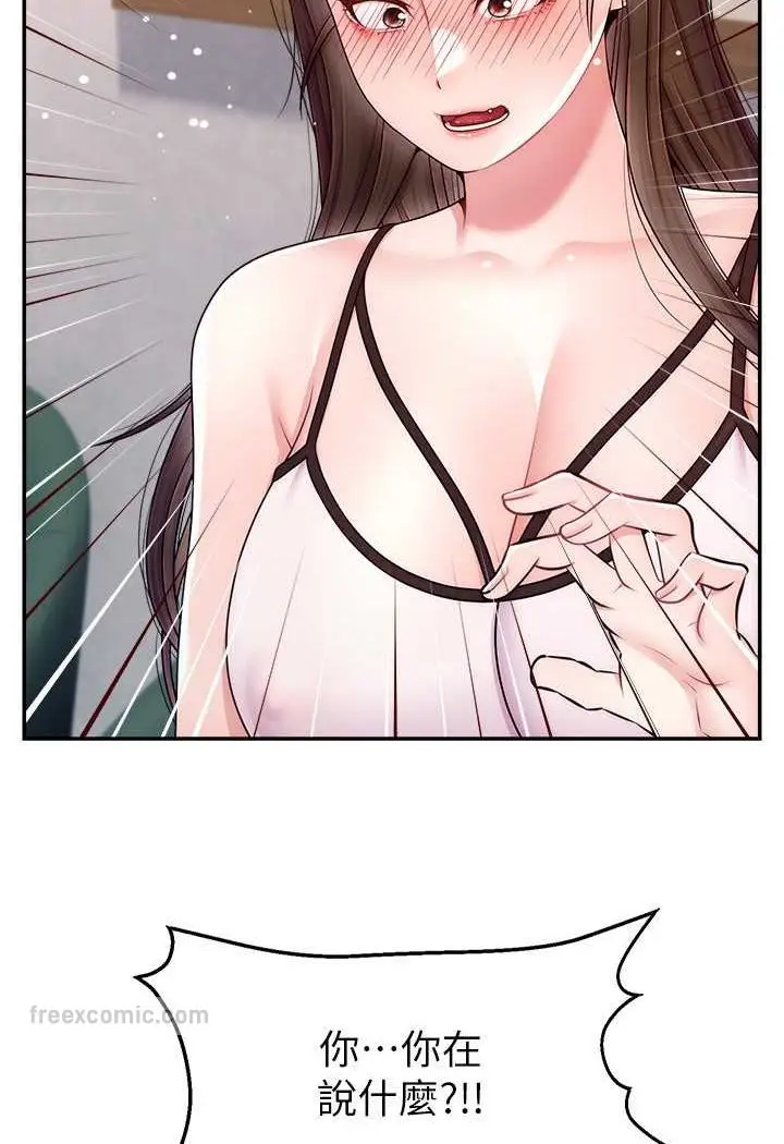 漫画《直播主的流量密码》第19话第36张图