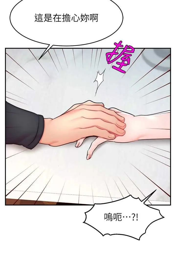 漫画《直播主的流量密码》第19话第41张图